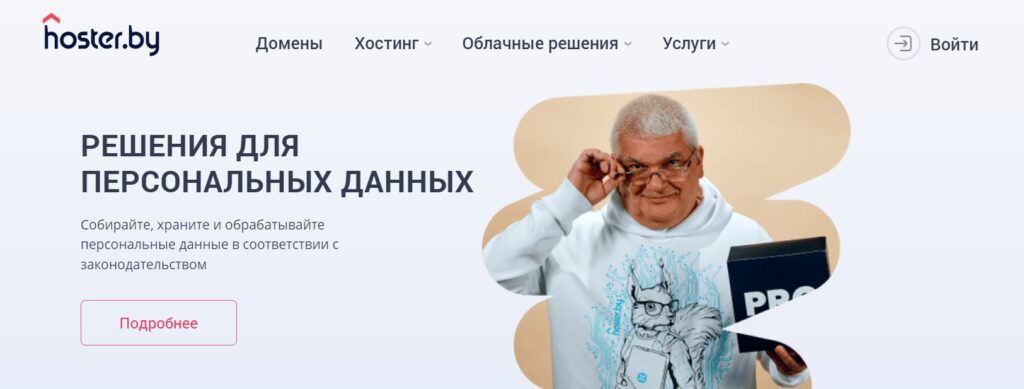 ТОП-13 хостингов Беларуси 2023 года