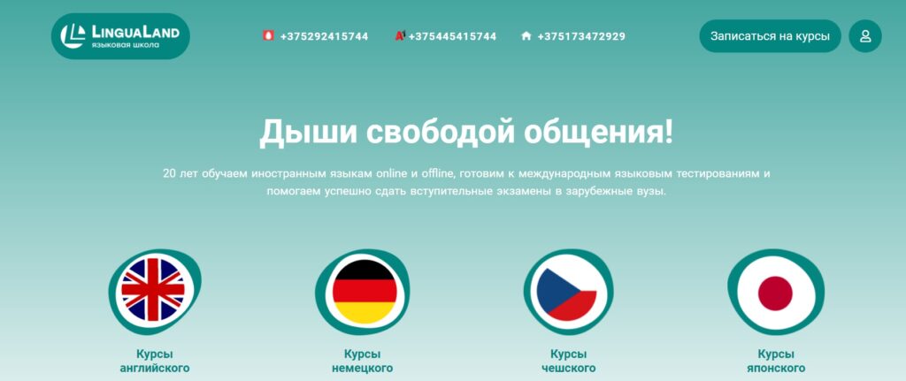 ТОП-7 курсов чешского языка в Минске