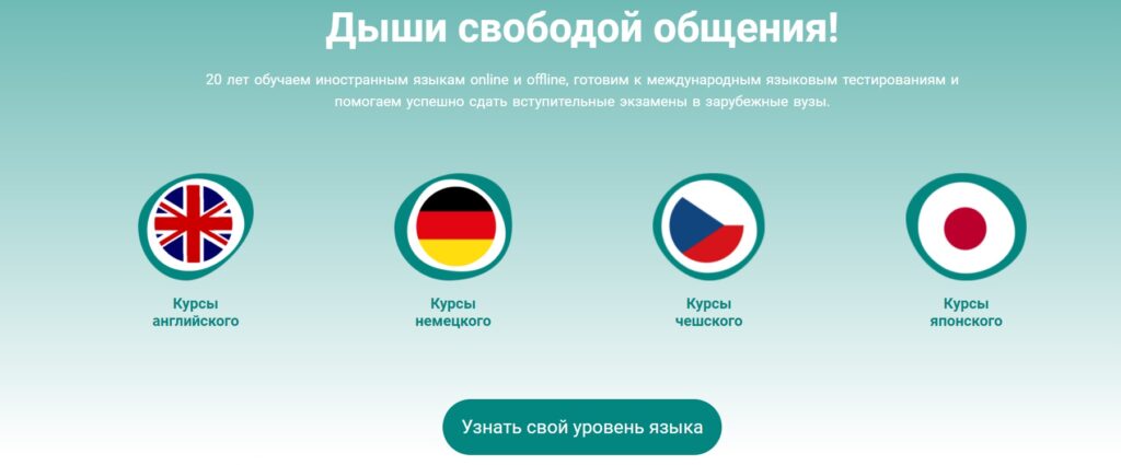 ТОП-10 курсов немецкого языка в Минске